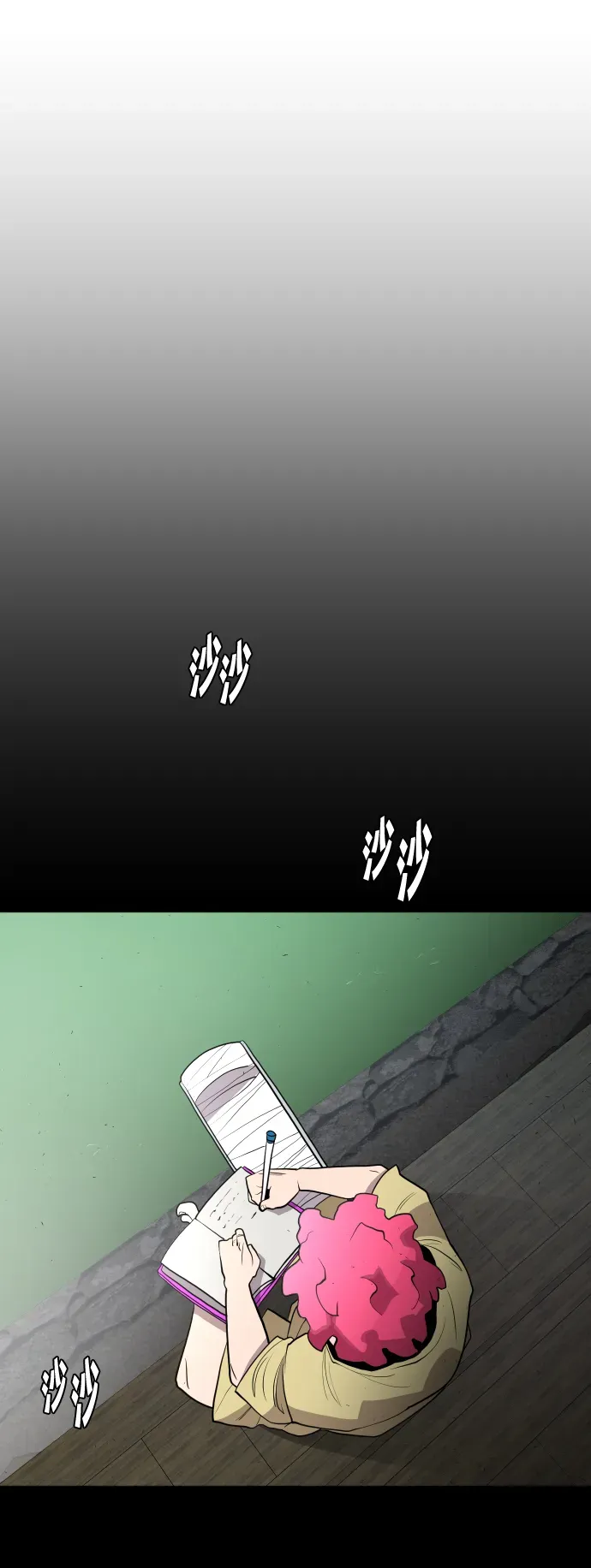 超人的时代 第43话 第37页