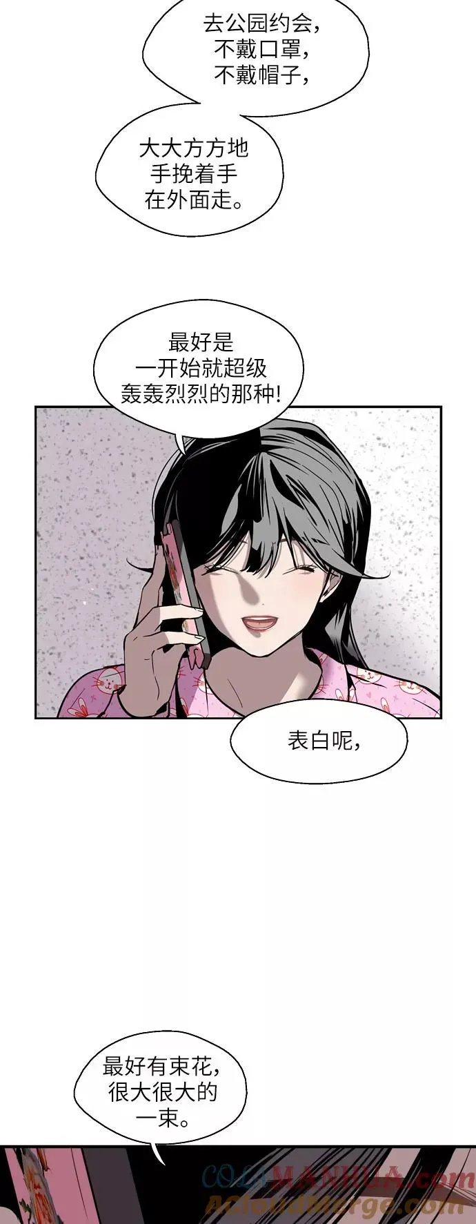 爱上姐姐的理由 [第46话] 斗娜她（2） 第37页