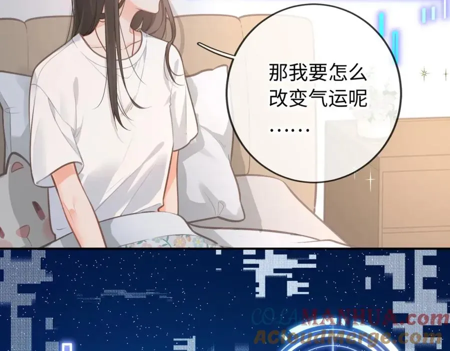 我就想蹭你的气运 第1话 我复活了？ 第37页