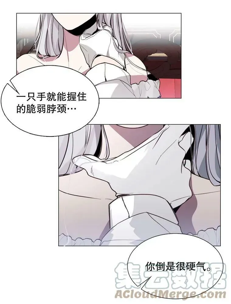 那个恶女需要他 0.序章 第37页