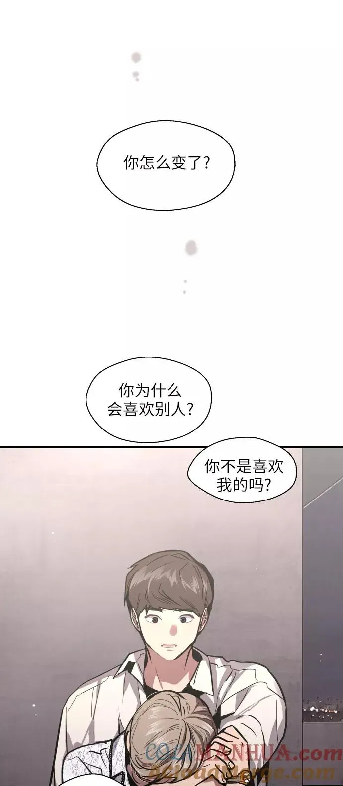 爱上姐姐的理由 [第53话] 我的初恋（2） 第37页