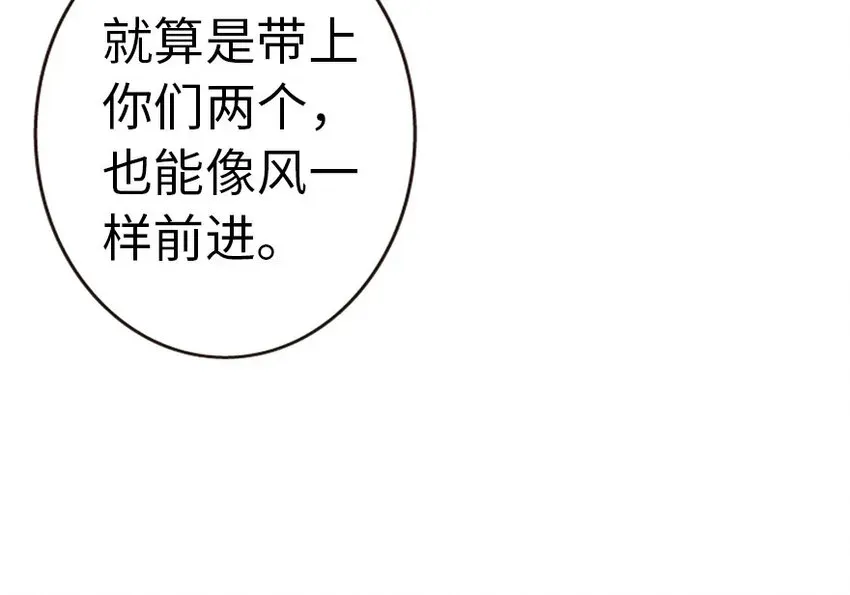 放开那个女巫 44 探险家 第37页