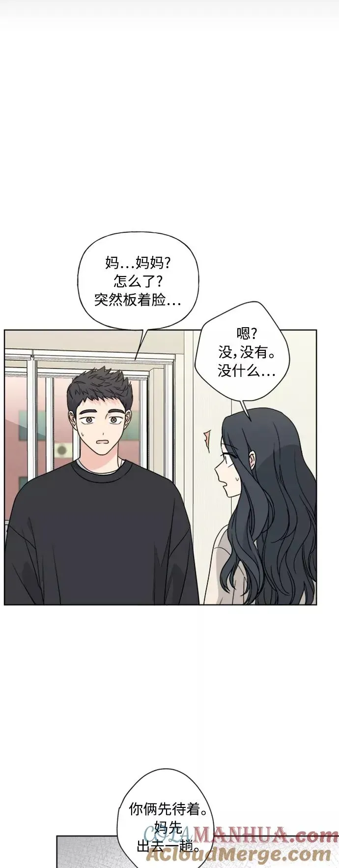 我的妈妈是校花 第79话 第37页