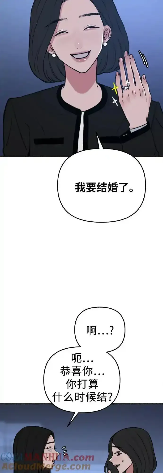 缪斯宥铭 [第66话] 为承认而斗争 第37页