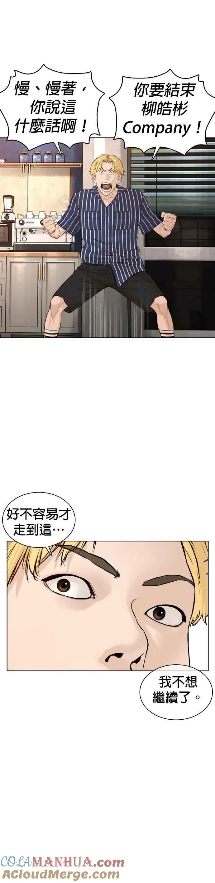 格斗实况 第114话 身体倒是很诚实呢@ 第37页