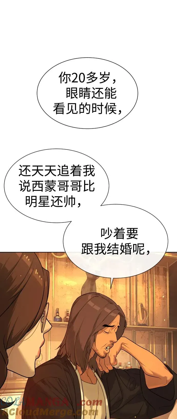 杀手巴德罗 [第38话] 使徒解散 第37页