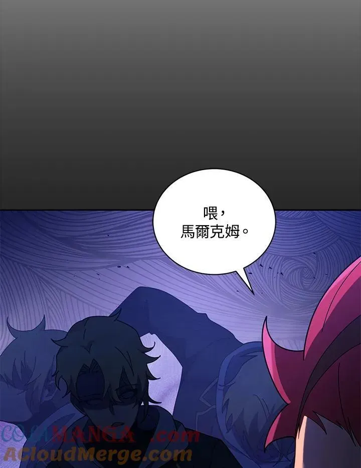 死灵术师学院的召唤天才 第77话 第37页