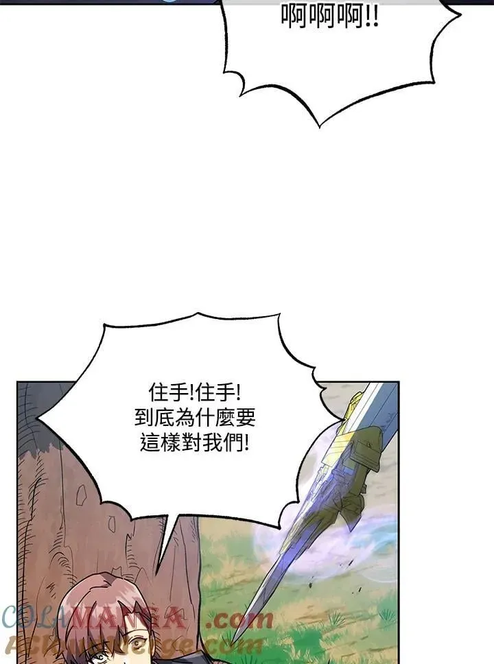 死灵术师学院的召唤天才 第78话 第37页