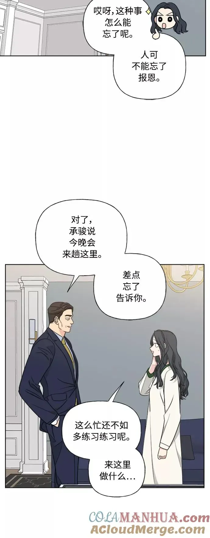 我的妈妈是校花 第82话 第37页