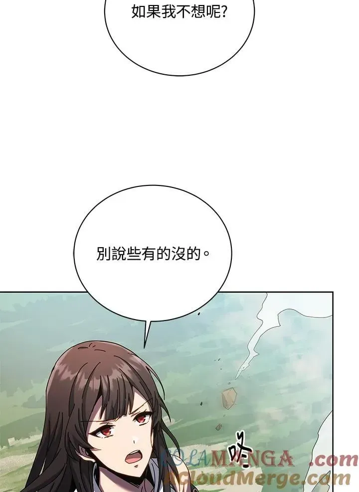 死灵术师学院的召唤天才 第81话 第37页