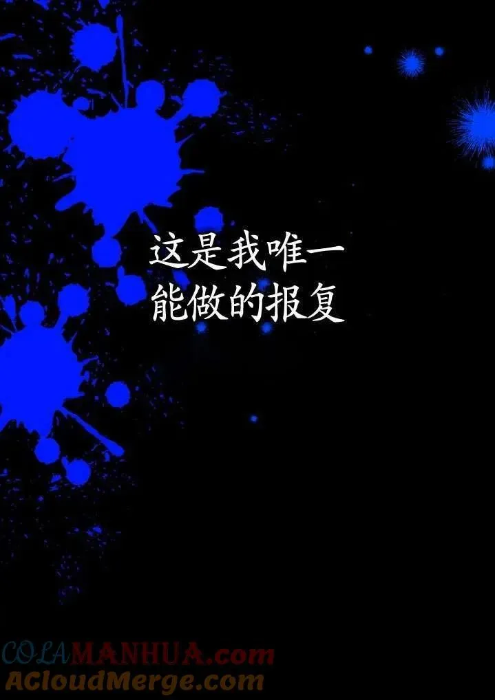 掠夺婚姻 第01话 第40页