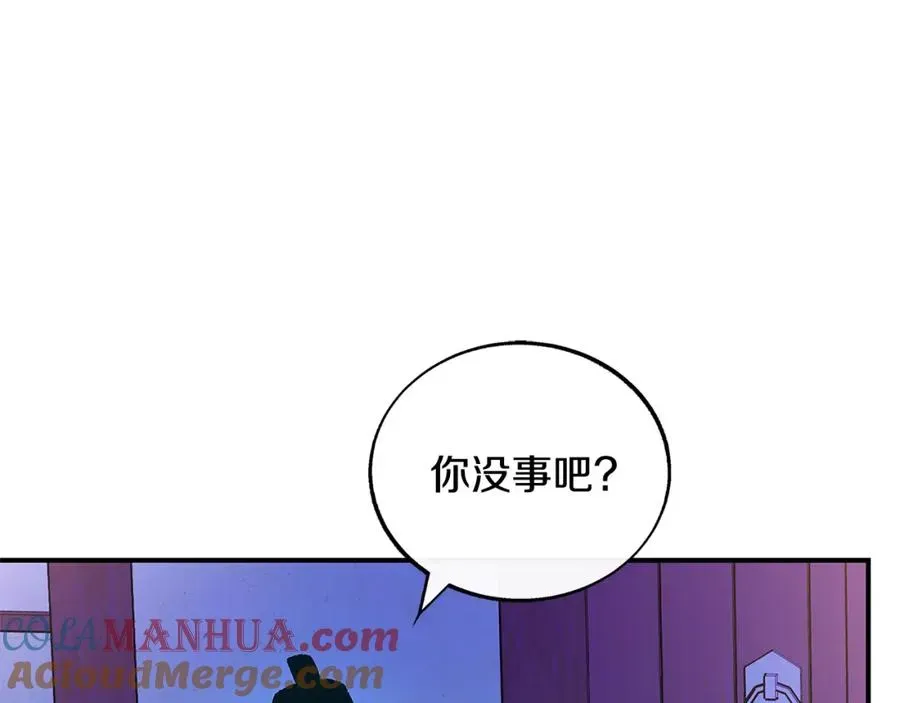 修罗的恋人 第82话 是时候了 第38页