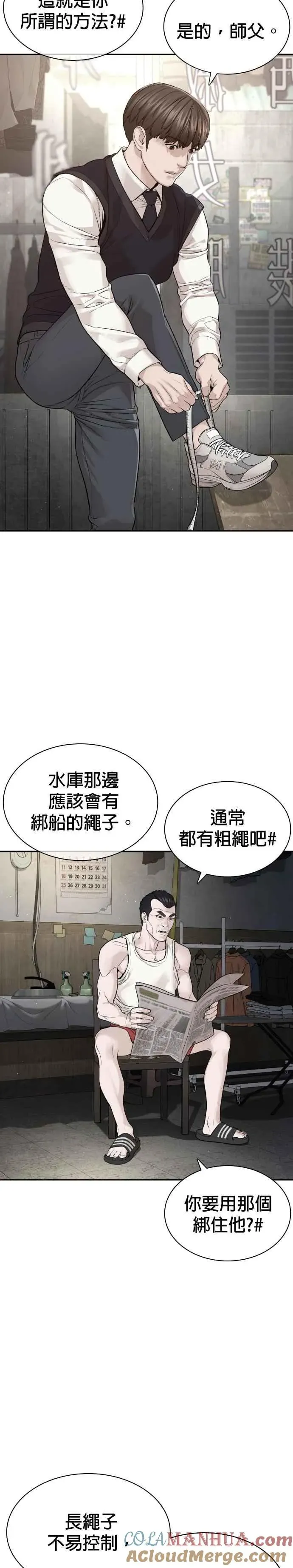 格斗实况 第192话 不紧��起来吗？ 第37页