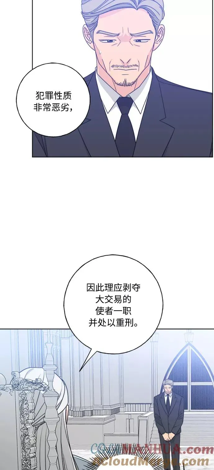 我的妈妈是校花 第99话 第38页