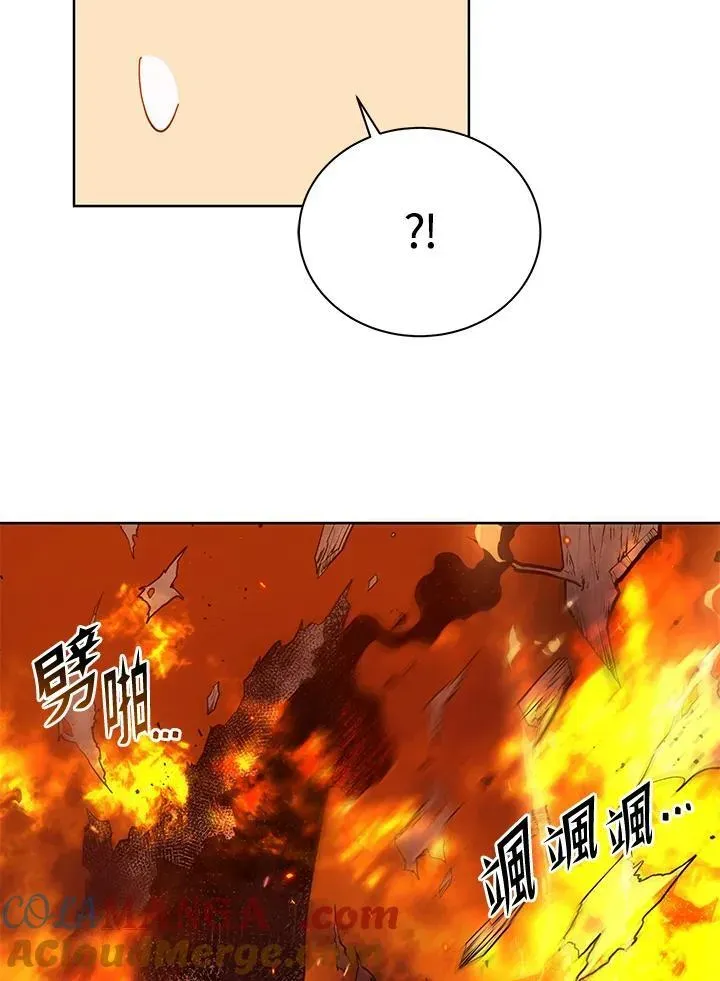 死灵术师学院的召唤天才 第75话 第37页