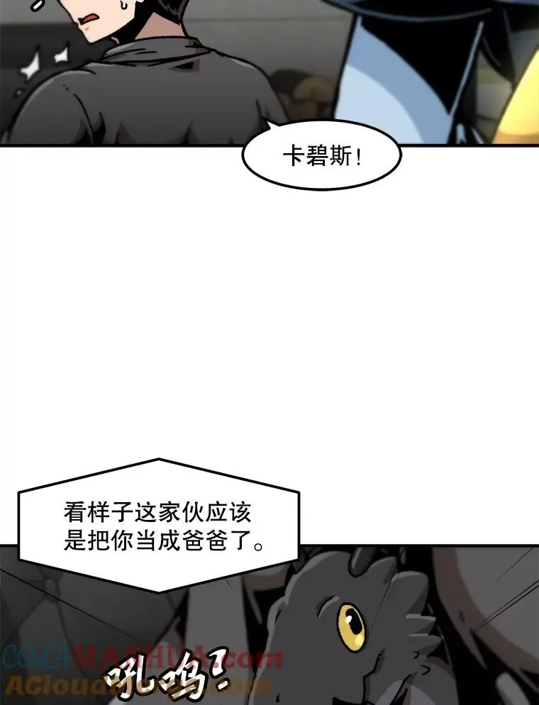 孤雄升级 122.马普鲁斯的诞生 第37页