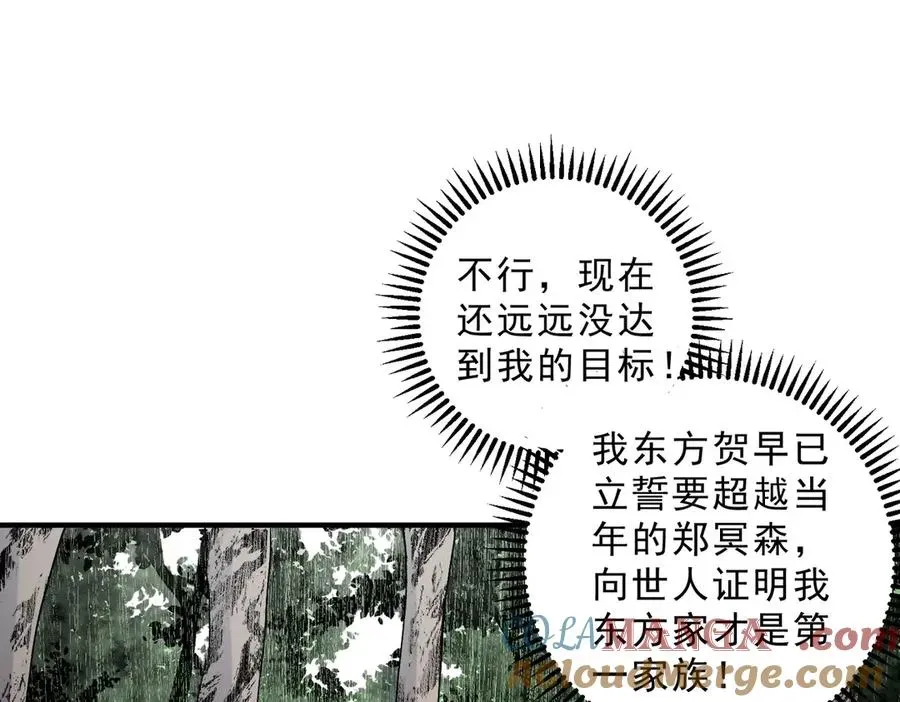 天生毒奶，我诅咒了全世界！ 第13话 跨物种也行？堪称变态的技能！ 第37页