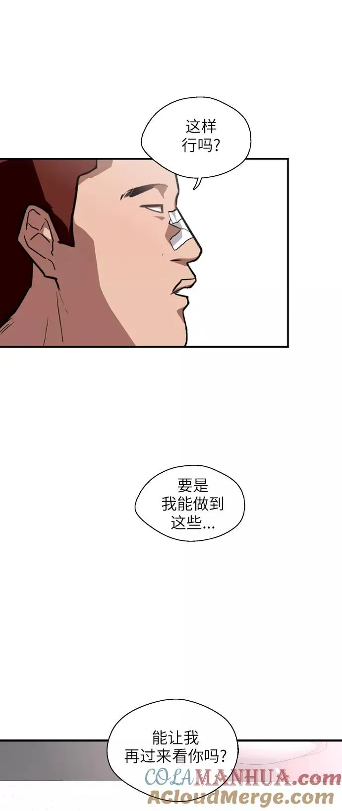 爱上姐姐的理由 [第71话] 重新见到的世界（3） 第37页