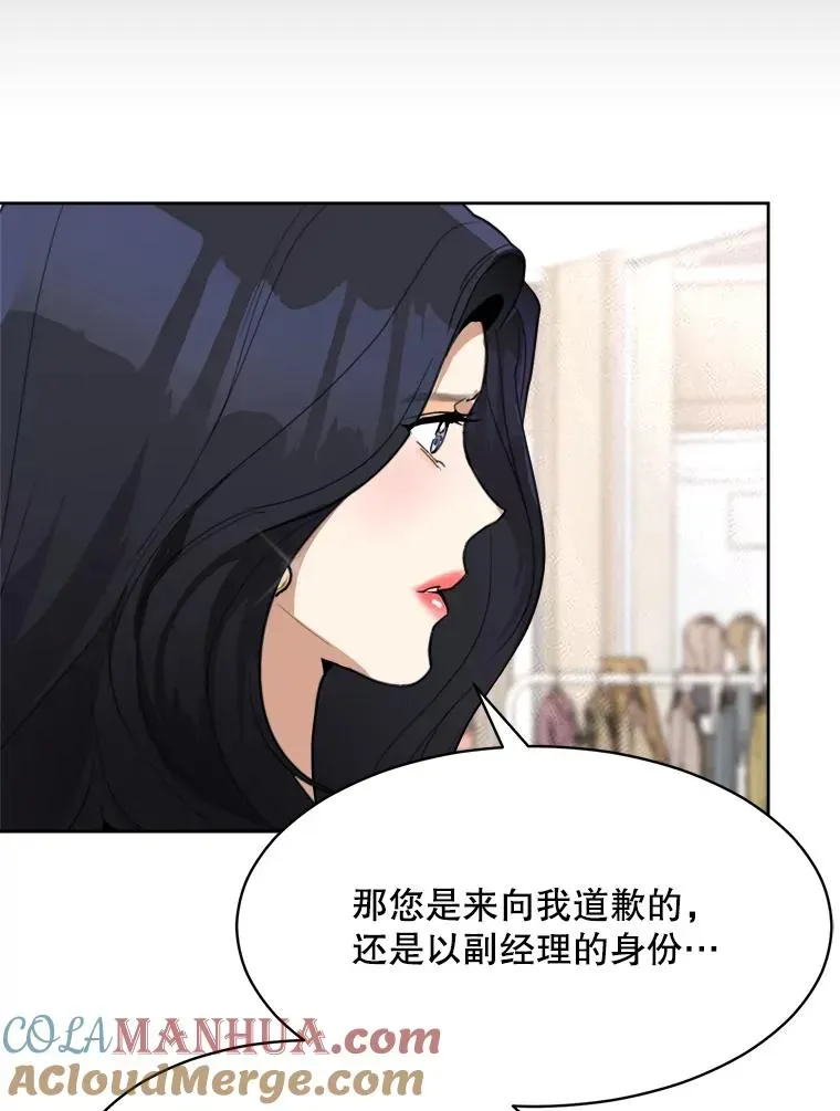 那个女人回来了 67.风暴过后 第37页