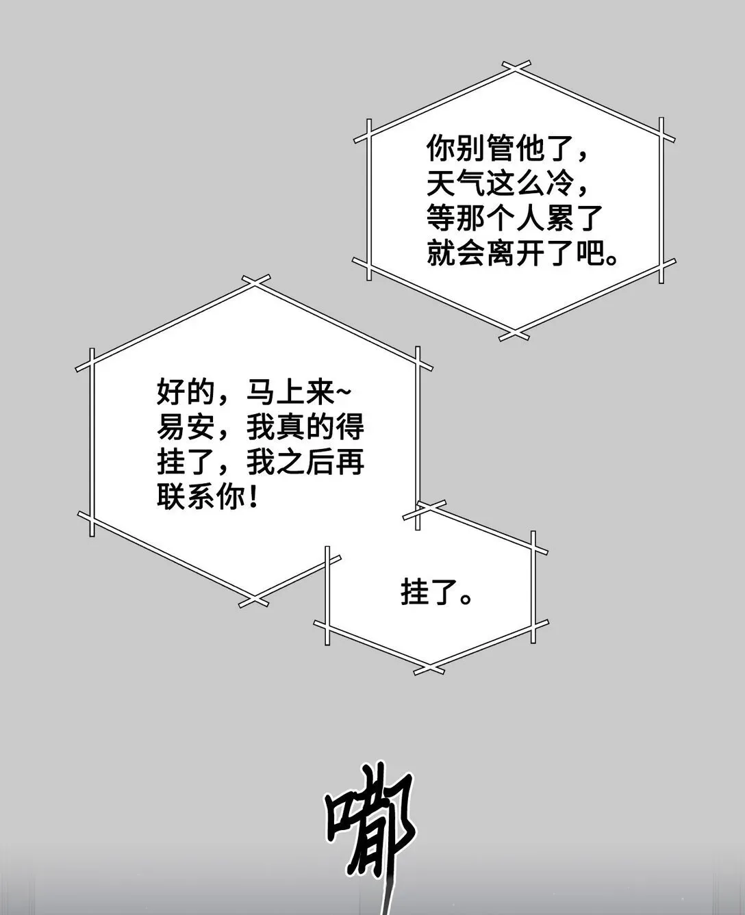 Merry Marbling 云石般的我们 83 无谓的期待 第38页