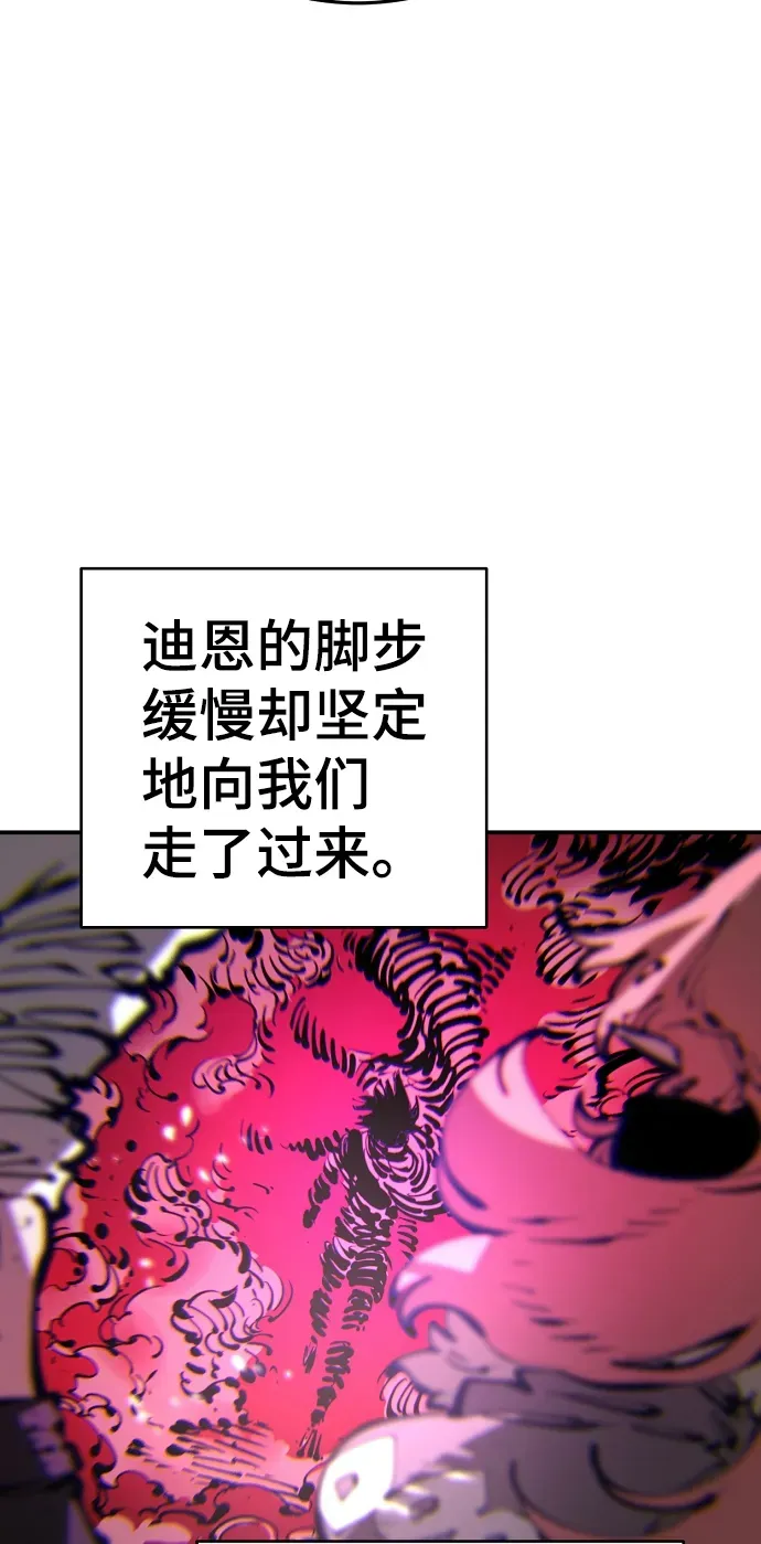 被迫成为玩家 第67话 第37页