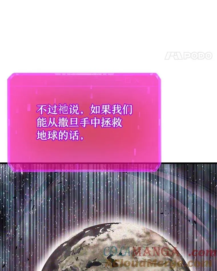 神级英雄们的继承者 73.造物主 第37页