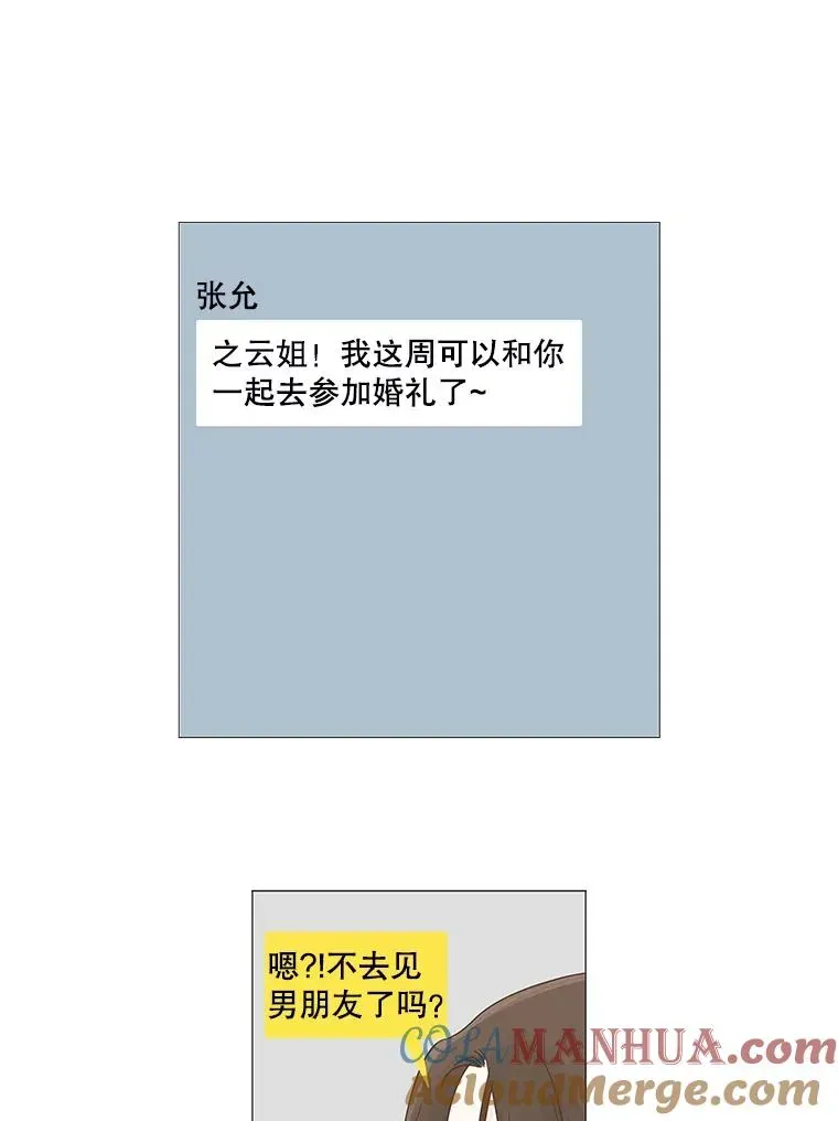 李小姐明天也要上班 3.宾客人生 第37页