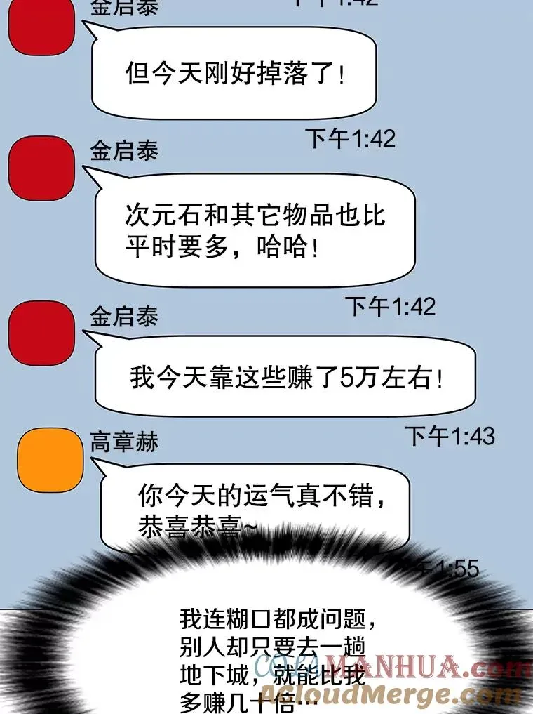 我独自使用咒语 29.危急时刻 第37页