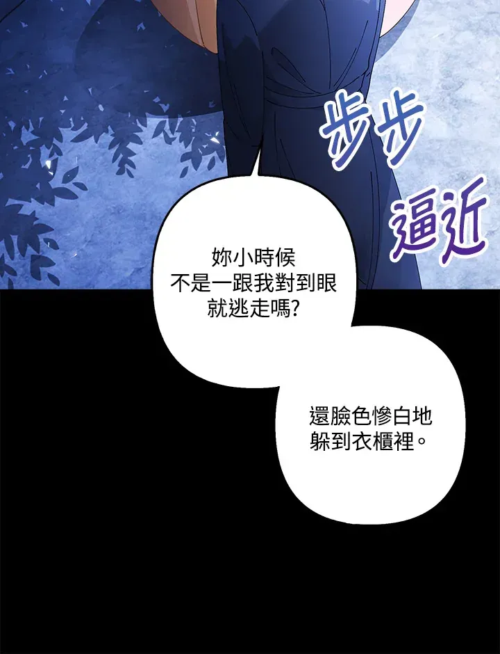 离开的决心 第3话 第37页