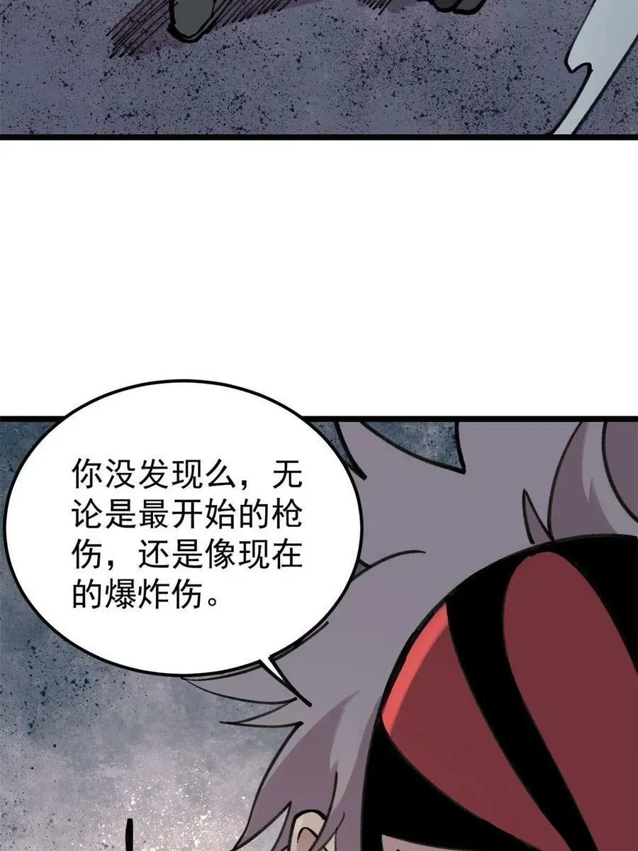 玩家凶猛 24 灭师傅的响指 第37页