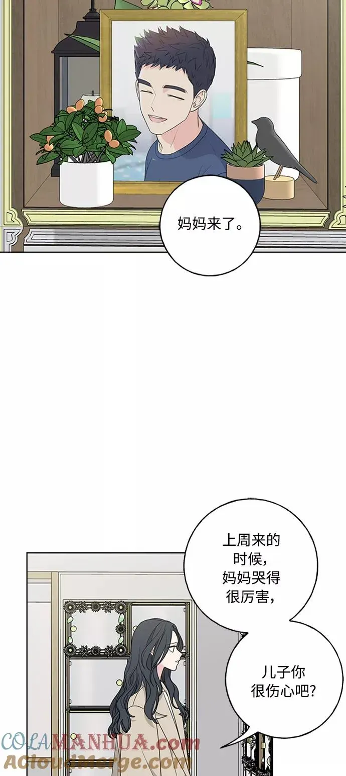 我的妈妈是校花 第100话 第39页