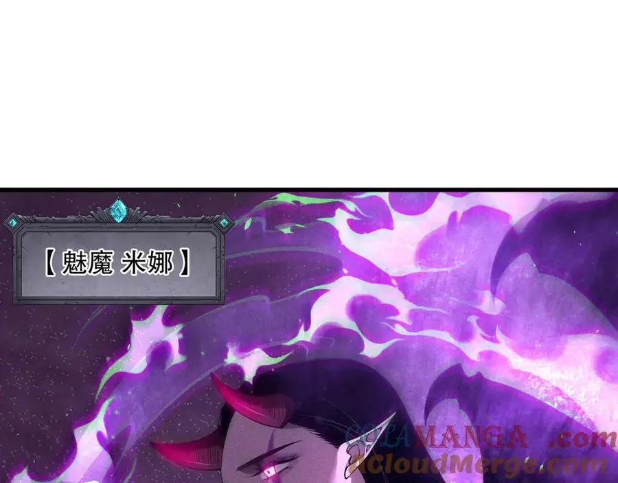 死灵法师！我即是天灾 第121话 魅魔米娜？ 第42页