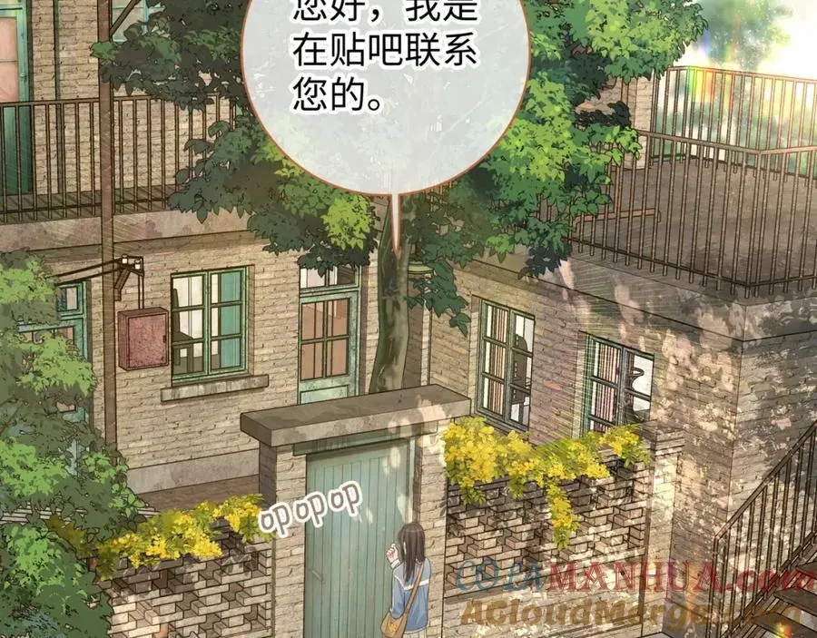 我就想蹭你的气运 第21话 我要加倍地对她好 第37页