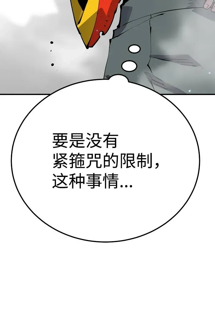 被迫成为玩家 第35话 第37页