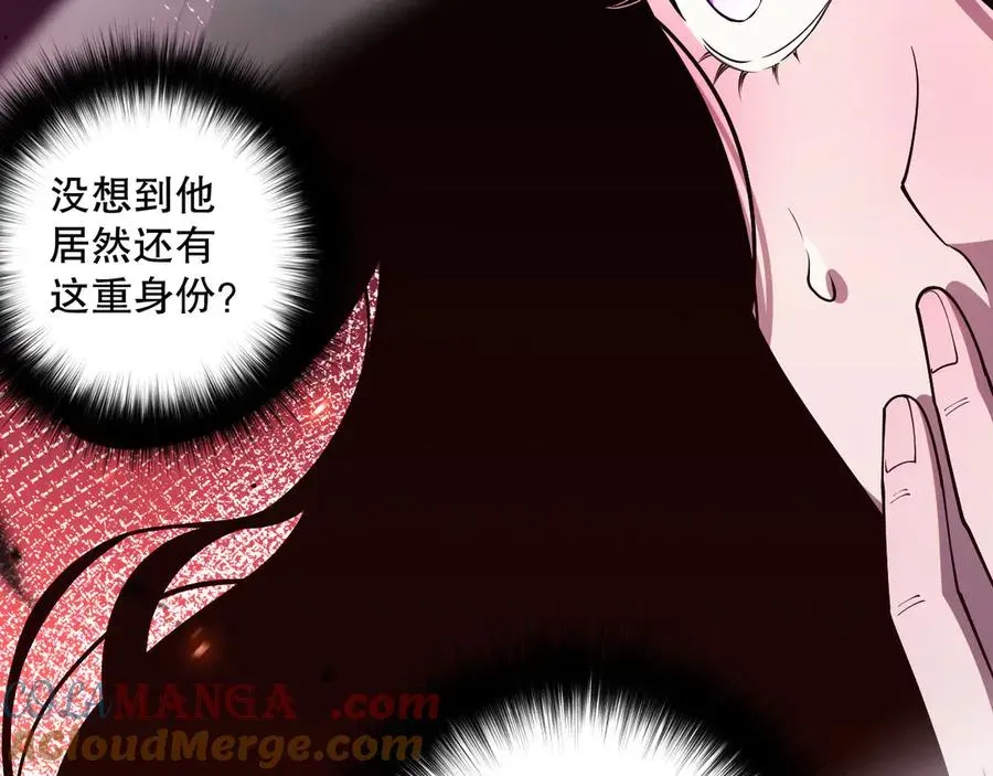 死灵法师！我即是天灾 第067话 拜师白神！ 第37页