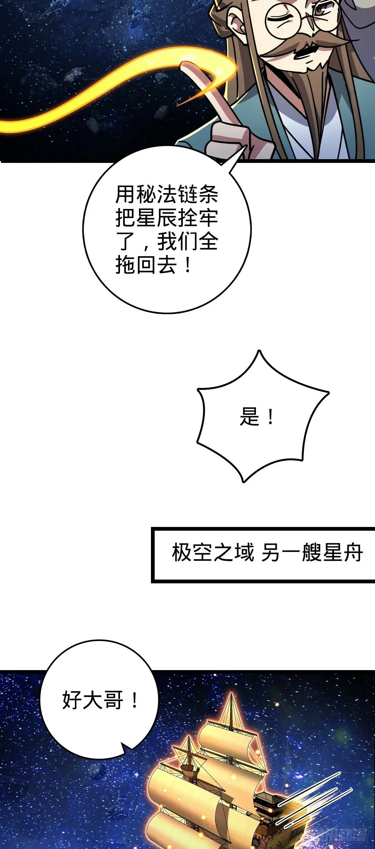 我的师傅每到大限才突破 110 再氪一单！ 第37页