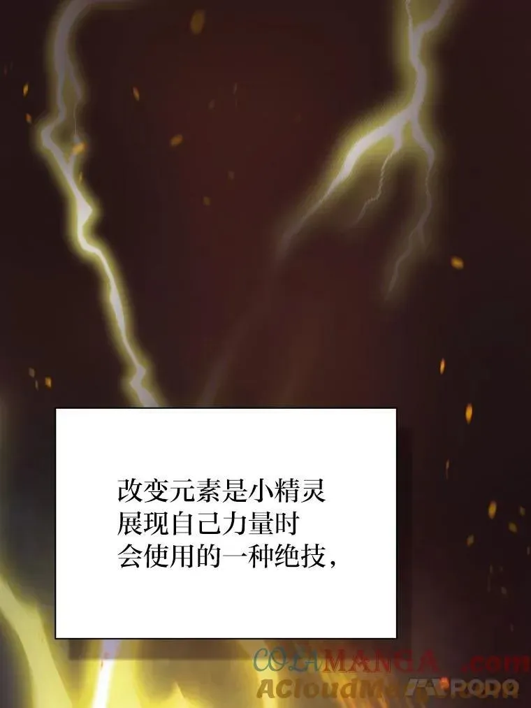 厌学魔法师想毕业 95.成功缔约 第37页