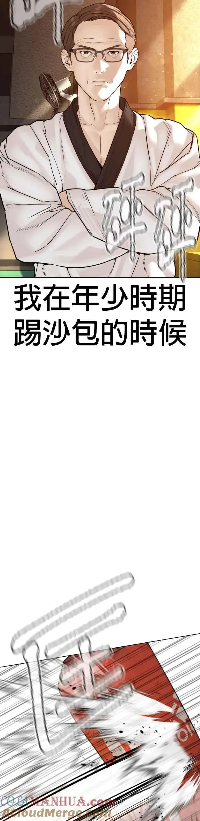 格斗实况 第119话 难道你不想成为人间兵器？ 第37页