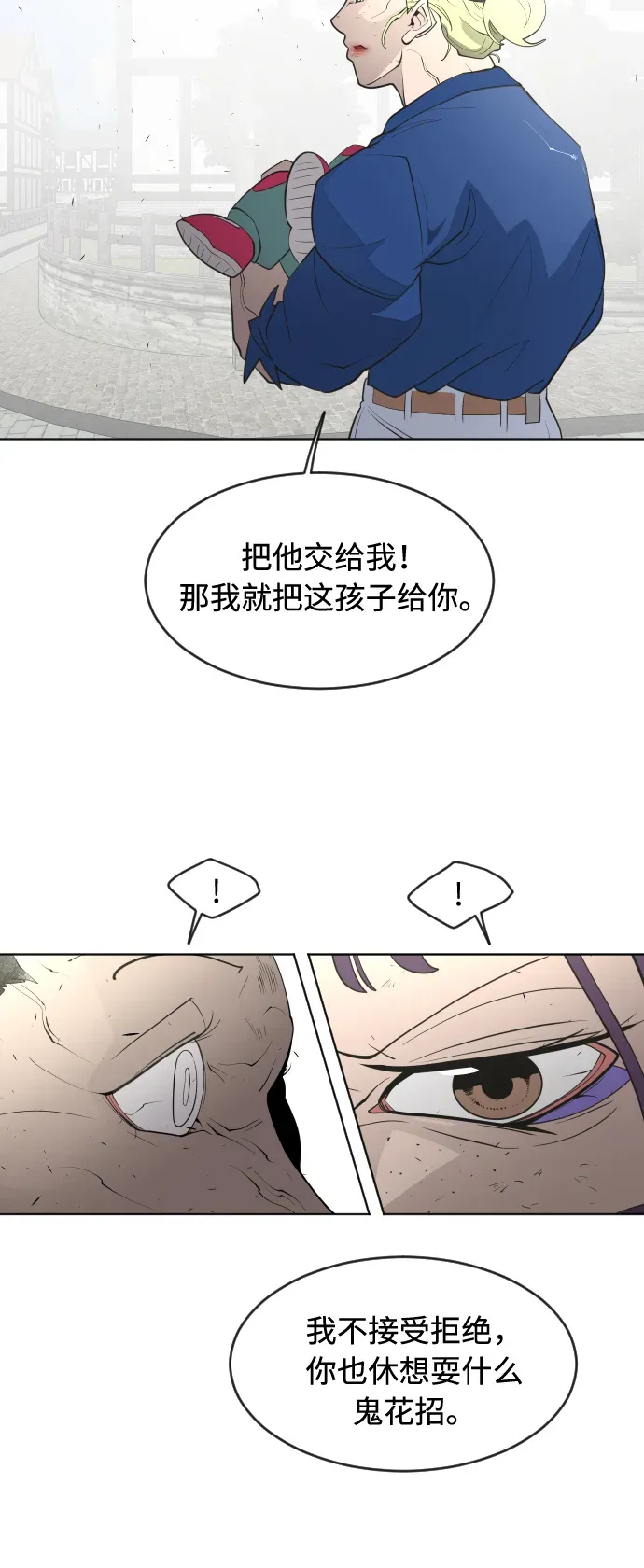 超人的时代 第54话 第38页