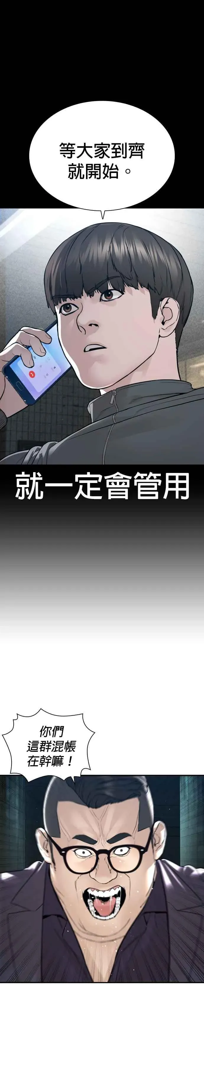 格斗实况 第203话 就死定了吧 第38页