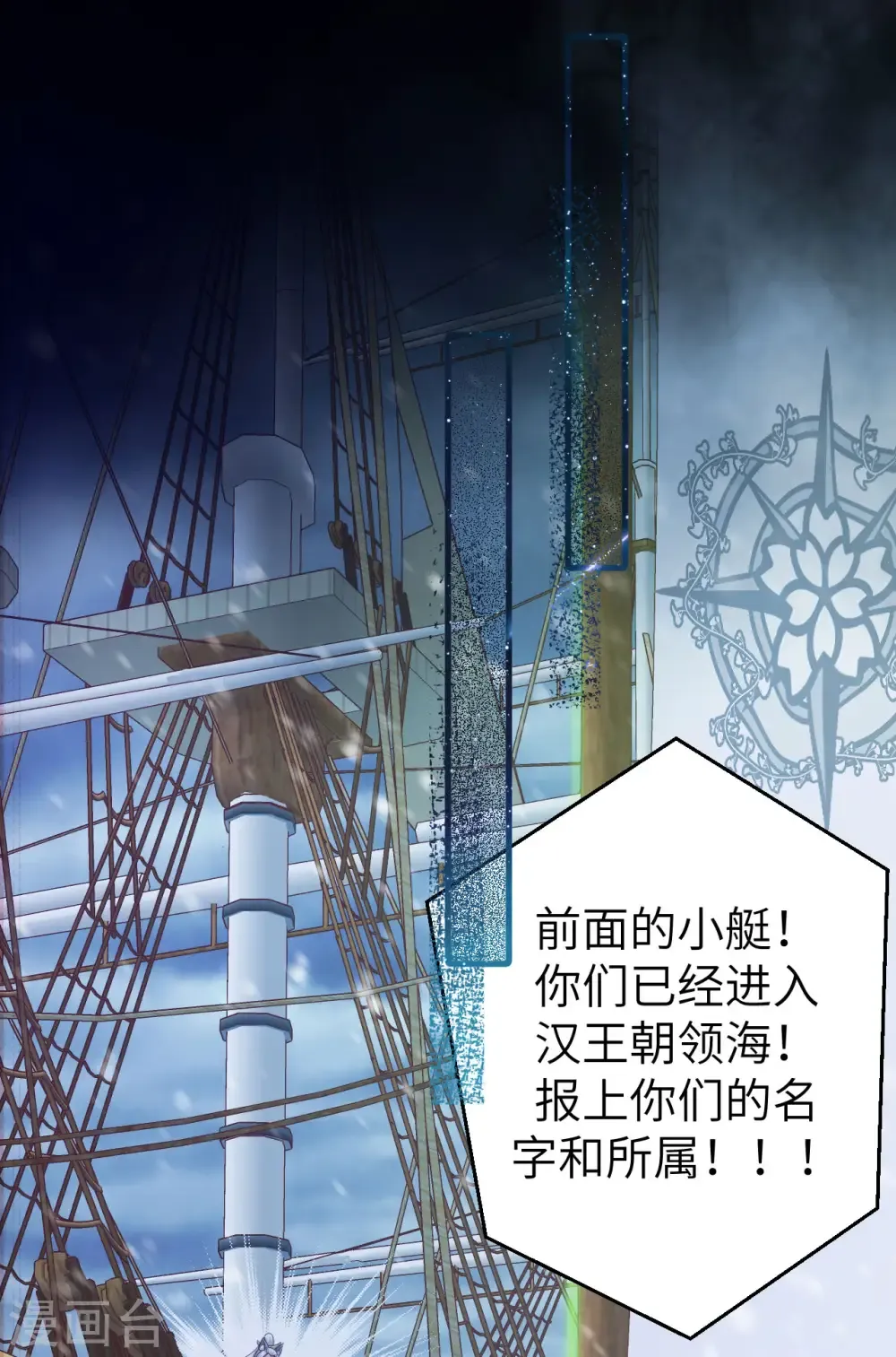 从今天开始当城主 第458话 第38页