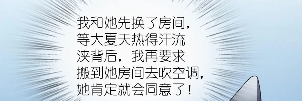 我家老婆来自一千年前 109 第38页