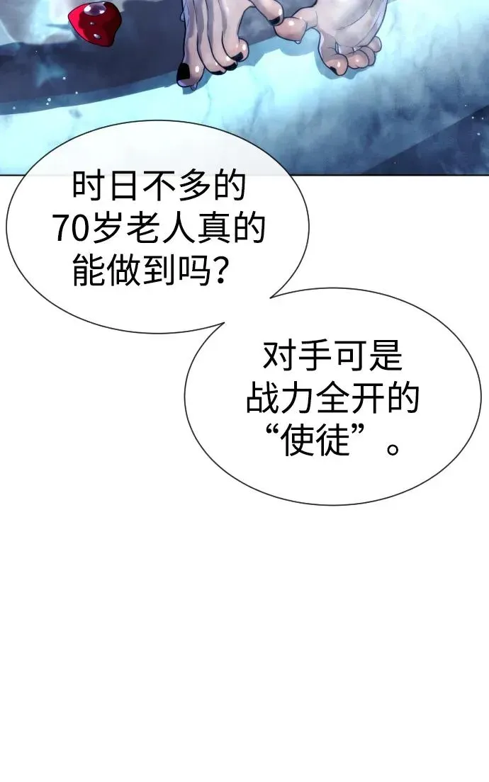 杀手巴德罗 [第28话] 你竟敢把西蒙弄成这样？ 第38页