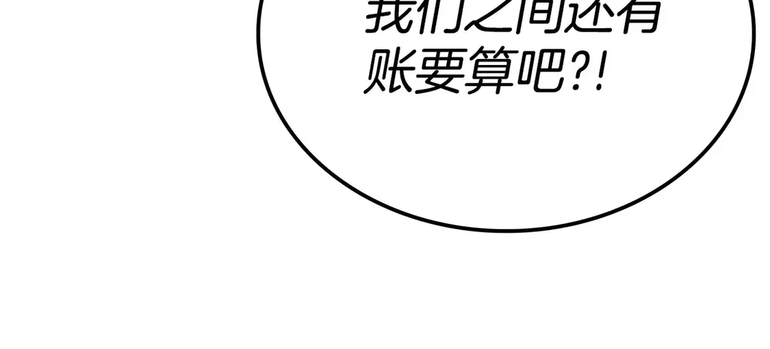 华山疾风剑 第29话 再现强敌 第39页