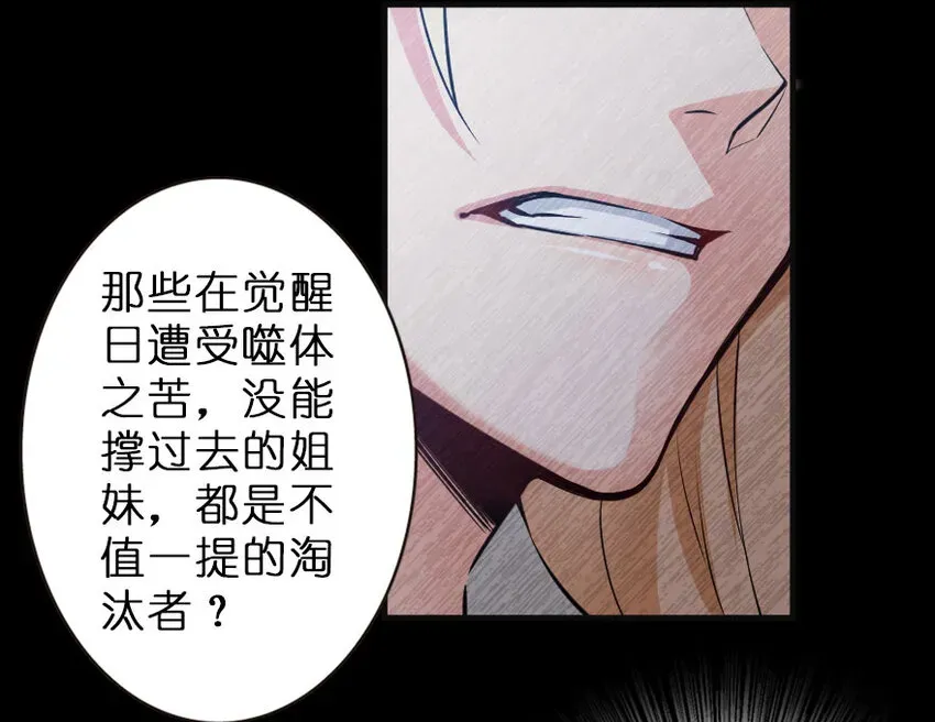 放开那个女巫 42 蛇魔哈卡拉 第38页