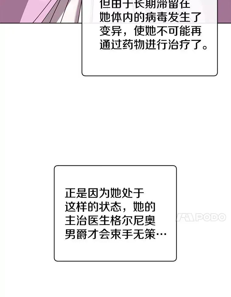 顶级英雄归来 103.交易 第38页