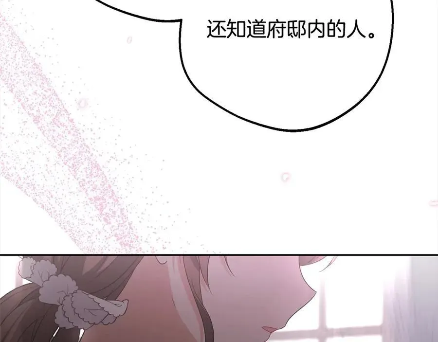 反派少女被爱意围绕 第66话 我一定会保护她的！ 第38页