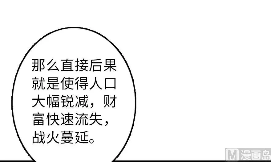 放开那个女巫 87 改革春风吹满地 第38页