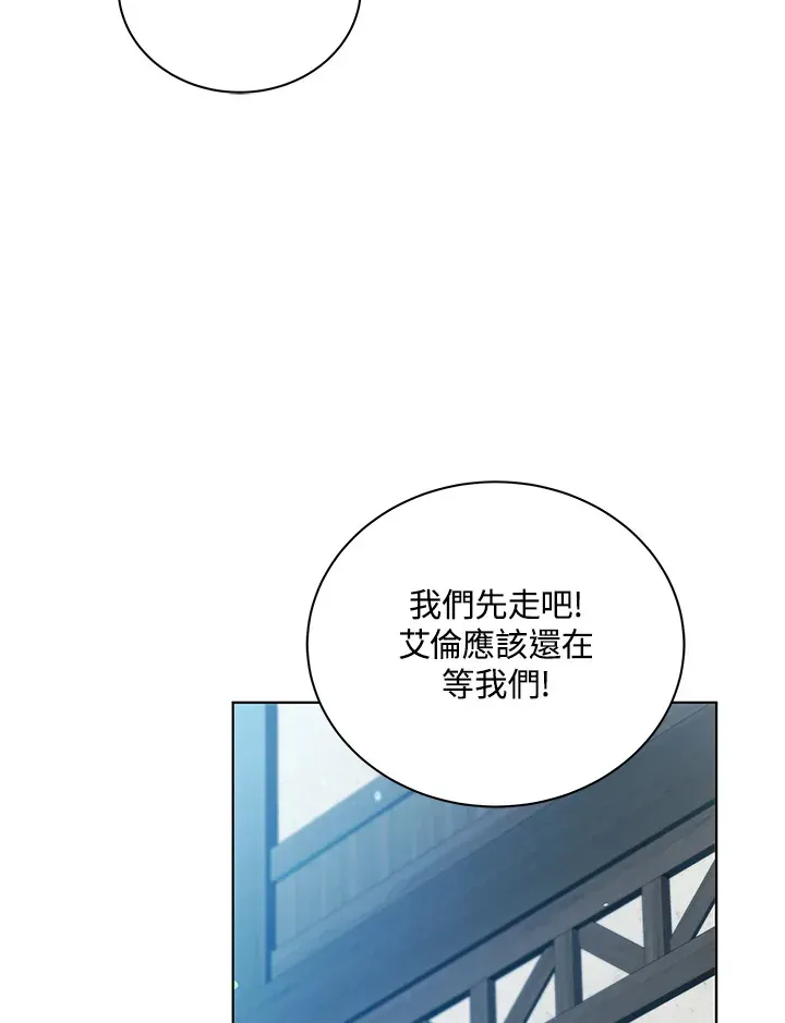 死灵术师学院的召唤天才 第50话 第38页