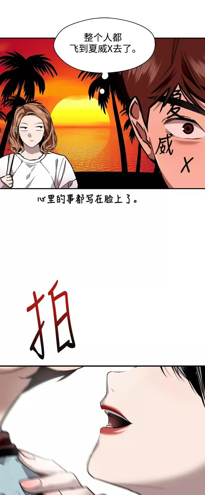 爱上姐姐的理由 [第65话] 其实 第38页